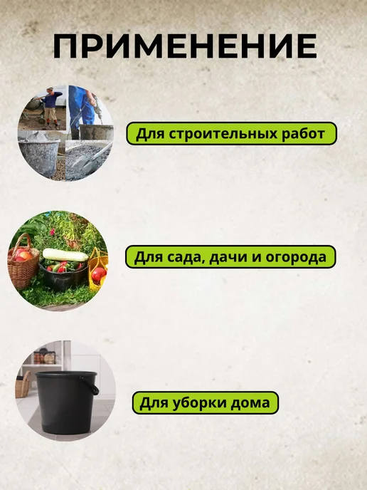 Мульти-Пласт 2000 Ведро строительное 12 л -3 шт, 12 л, 3 шт, фото 2