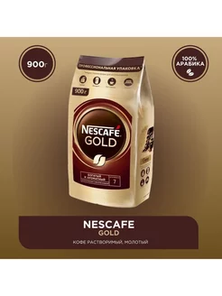 Кофе Нескафе Голд (Nescafe Gold) растворимый 900 гр. Nescafe 264421932 купить за 1 719 ₽ в интернет-магазине Wildberries