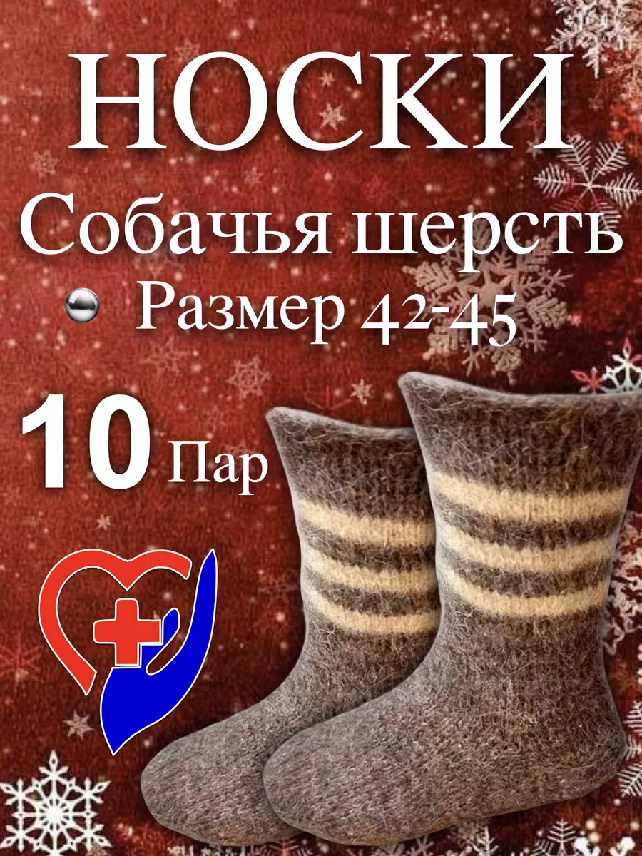 Термоноски зимние теплые вязаные шерстяные оптом.