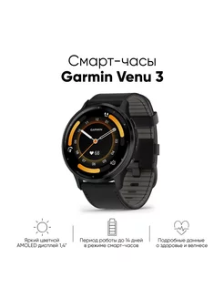 Смарт-часы Venu 3 45мм Black