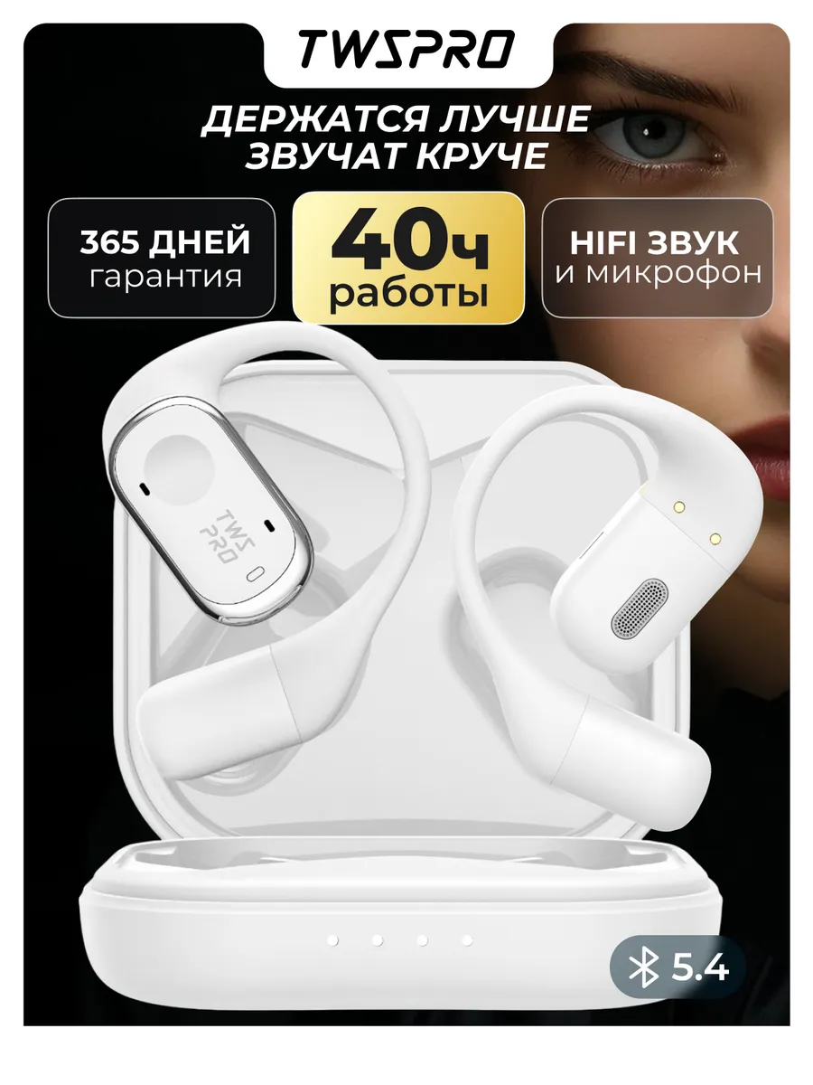 TWS Pro Наушники беспроводные для андроид iphone