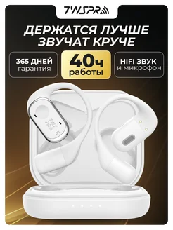 Наушники беспроводные для андроид iphone TWS Pro 264427449 купить за 1 645 ₽ в интернет-магазине Wildberries