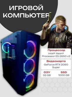 Системный блок Игровой компьютер SV-4 Intel 264428783 купить за 34 375 ₽ в интернет-магазине Wildberries