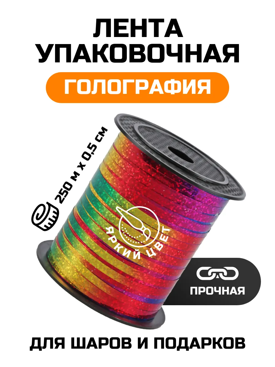 Лента для шаров воздушных...