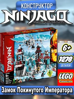 Ninjago "Замок Покинутого Императора" LEGO 264428977 купить за 3 850 ₽ в интернет-магазине Wildberries