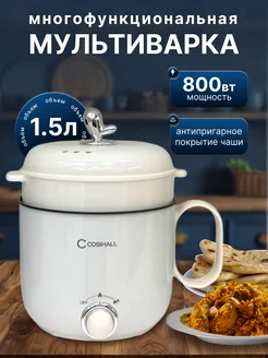 Мультиварка многофункциональная 4в1, 1,5 литра