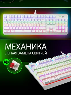 Клавиатура механическая игровая Axis T-Line 264433332 купить за 2 362 ₽ в интернет-магазине Wildberries