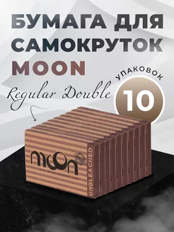 Бумага для самокруток Brown Regular Double Moon 264433843 купить за 526 ₽ в интернет‑магазине Wildberries