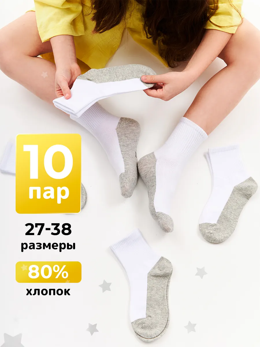 Носки высокие детские...