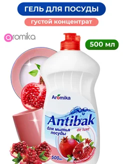 Средство для мытья посуды Antibak