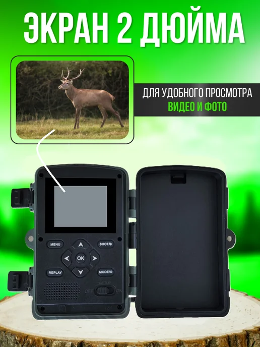 Фотоловушка PR3000 Фотоловушка для охоты и охраны, вариант, фото 3