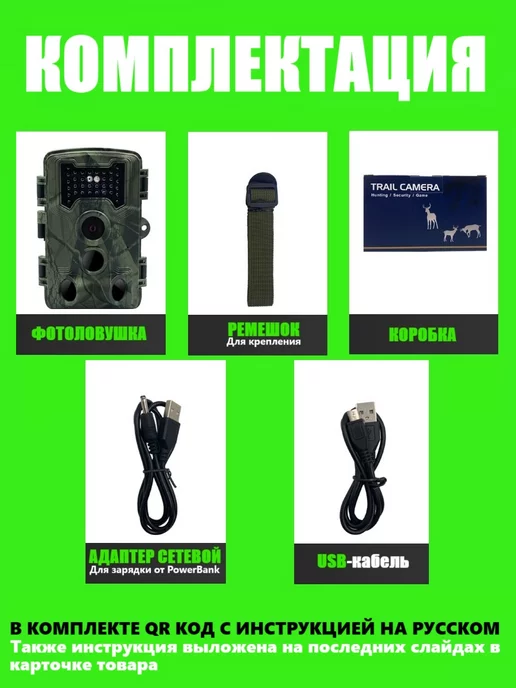 Фотоловушка PR3000 Фотоловушка для охоты и охраны, вариант, фото 6