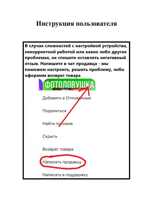 Фотоловушка PR3000 Фотоловушка для охоты и охраны, вариант, фото 7