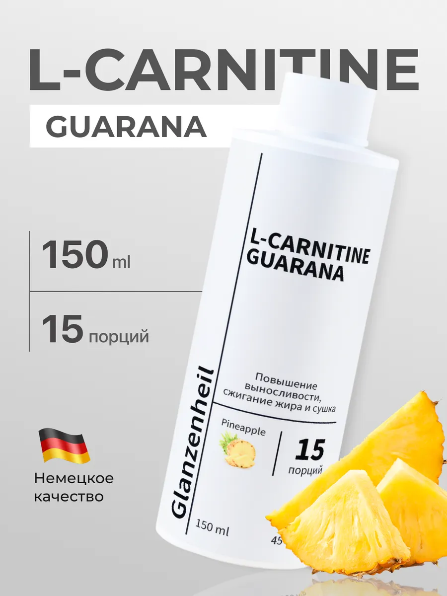 l карнитин GUARANA...