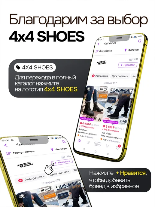4x4 shoes Валенки зимние на подошве натуральные, вариант, фото 8