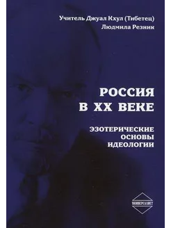 Россия в 20 веке