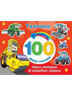 Техника