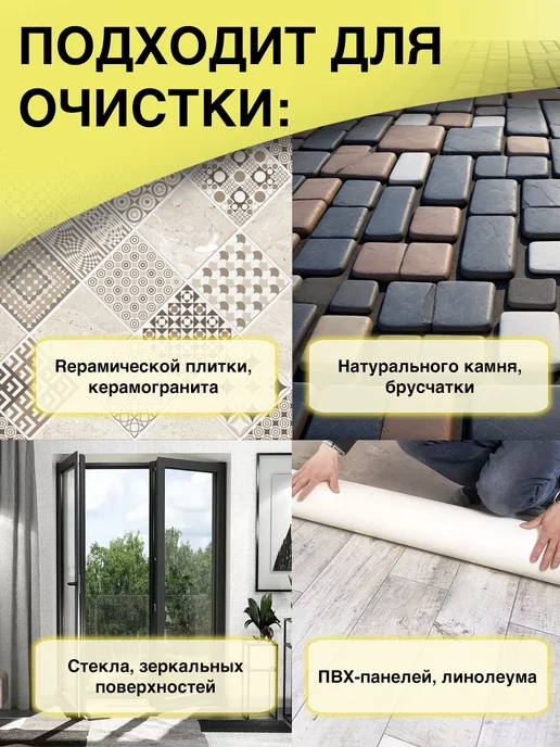 NovelGuard Очиститель эпоксидной затирки 0,5л, 0,5 л, фото 3