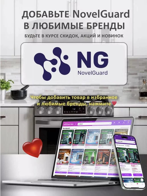 NovelGuard Очиститель эпоксидной затирки 0,5л, 0,5 л, фото 7
