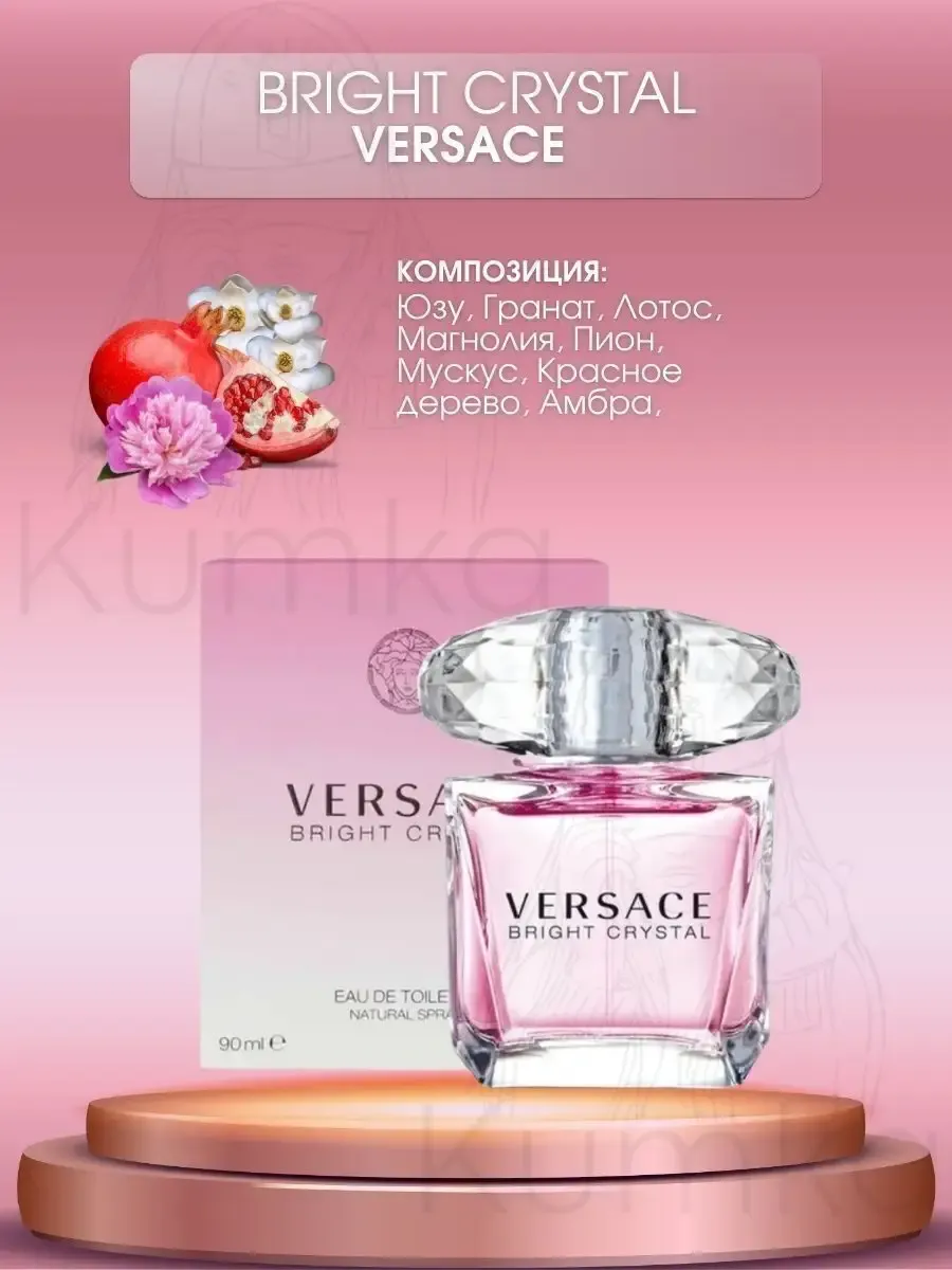 Gianni Versace Bright Crystal 264464902 647 Wildberries