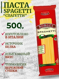 Макароны из твердых сортов пшеницы Спагетти 500г