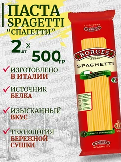 Макароны из твердых сортов пшеницы Спагетти 2*500г