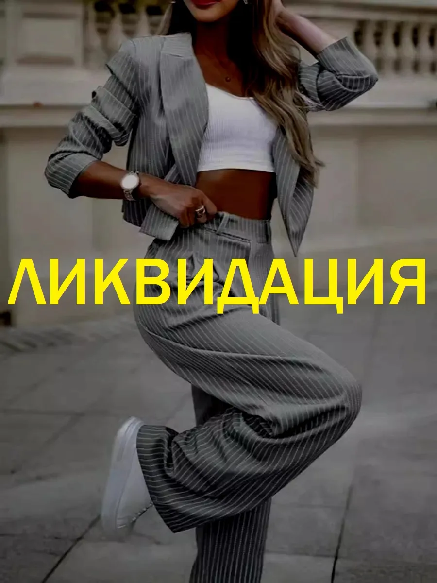 Костюм брючный...