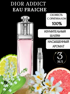 пробник Addict Eau Fraiche 3 мл