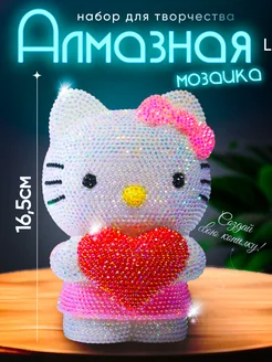 Развивающий набор алмазной мозаики творчества hello kitty Счастье для всех 264470027 купить за 990 ₽ в интернет-магазине Wildberries