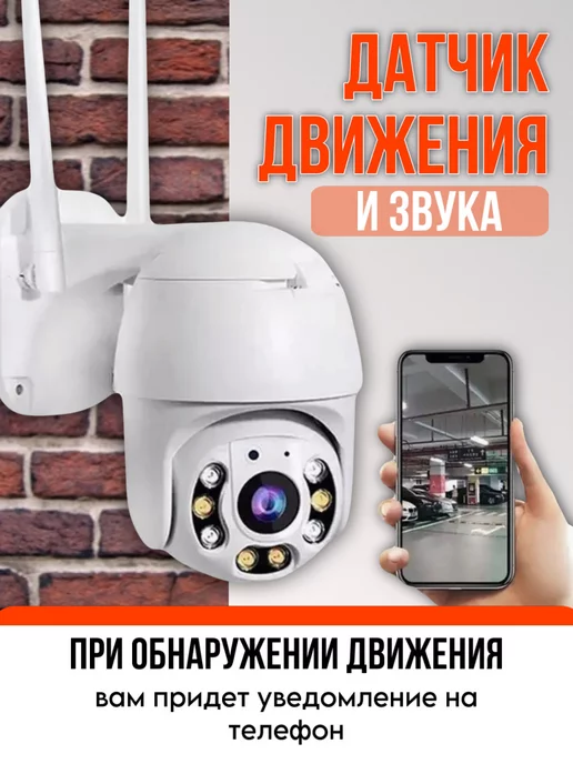 SNDHome Камера видеонаблюдения уличная Wi-Fi, вариант, фото 2