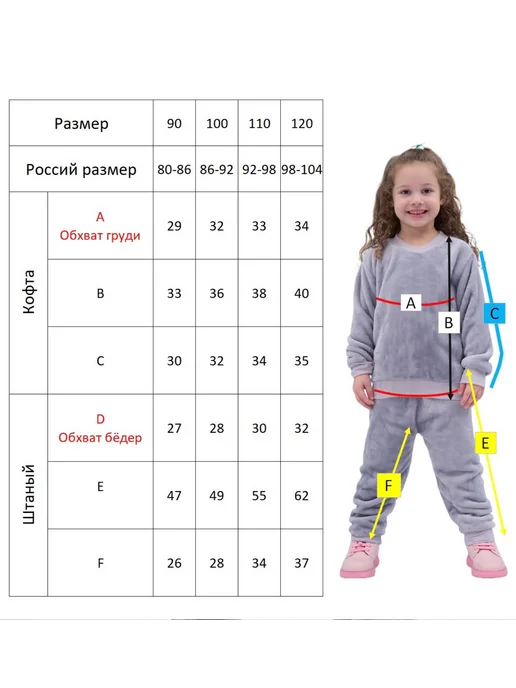 SunShineKid Костюм флисовый теплый с начесом, фиолетовый, фото 2