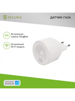 Умный беспроводной Wi-Fi датчик природного газа