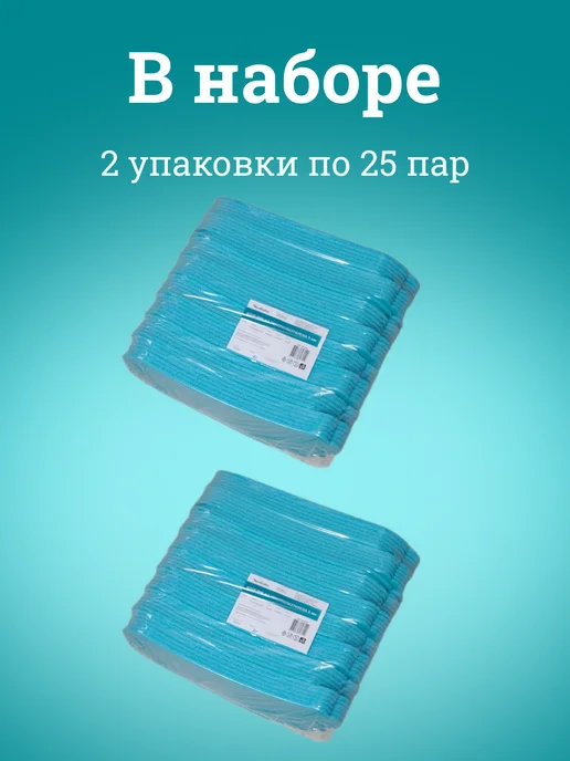 Чистовье Тапочки одноразовые 50 пар, голубой, фото 2