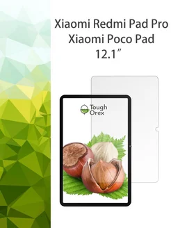 Стекло на планшет Redmi Pad Pro и Xiaomi Poco Pad 12.1"