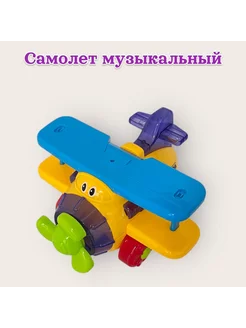 Самолет игрушка