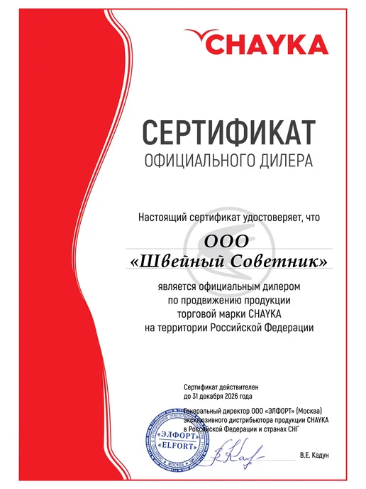Chayka Оверлок швейный для дома под все ткани, белый, фото 2