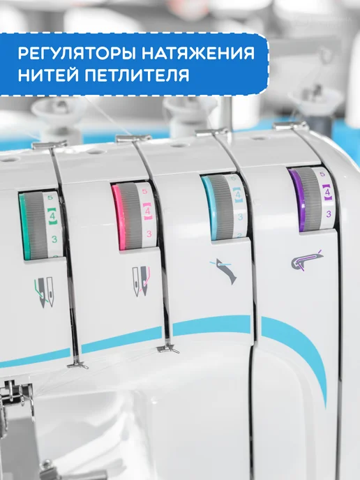 Chayka Оверлок швейный для дома под все ткани, белый, фото 4
