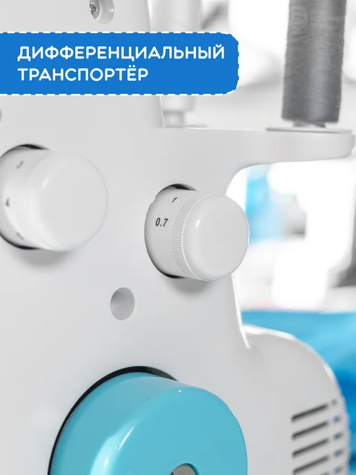 Chayka Оверлок швейный для дома под все ткани, белый, фото 7