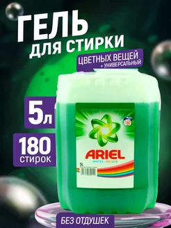 Гель для стирки Ariel 264478253 купить за 726 ₽ в интернет-магазине Wildberries