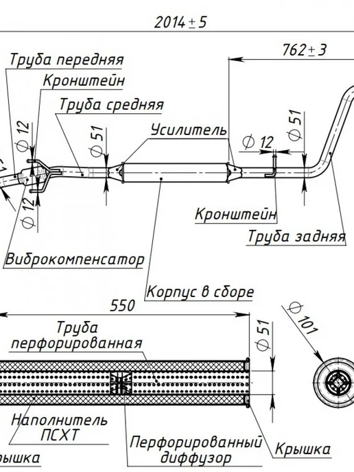 TRIALLI Глушитель для а м Лада Vesta (20-) дополнительный, вариант, фото 6