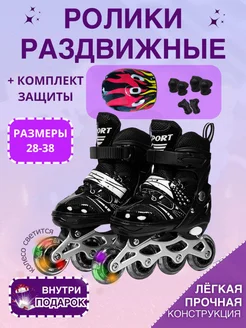 Ролики раздвижные + защита SportSpin 264484700 купить за 2 956 ₽ в интернет-магазине Wildberries