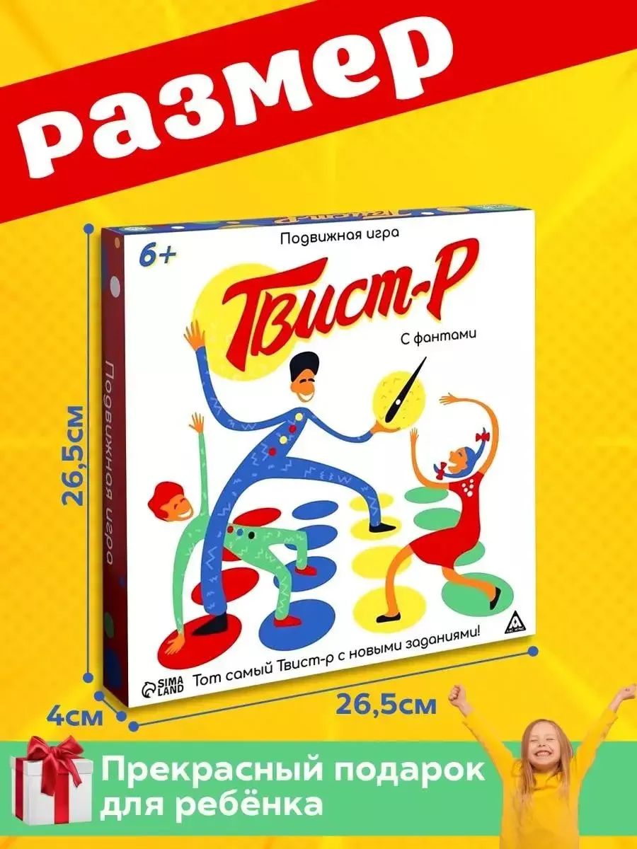 Твист игра