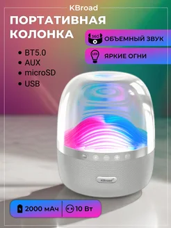 Беспроводная Колонка-Ночник KTS-1842 с LED подсветкой LEOandCo ltd 264485880 купить за 1 553 ₽ в интернет-магазине Wildberries