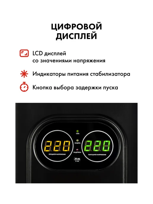 quattro elementi Стабилизатор напряжения настенный Stabilia 500 W-Slim, вариант, фото 4