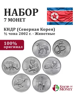 Северная Корея 7 монет Животные