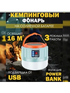 фонарь кемпинговый подвесной ElectroS 264491818 купить за 577 ₽ в интернет-магазине Wildberries