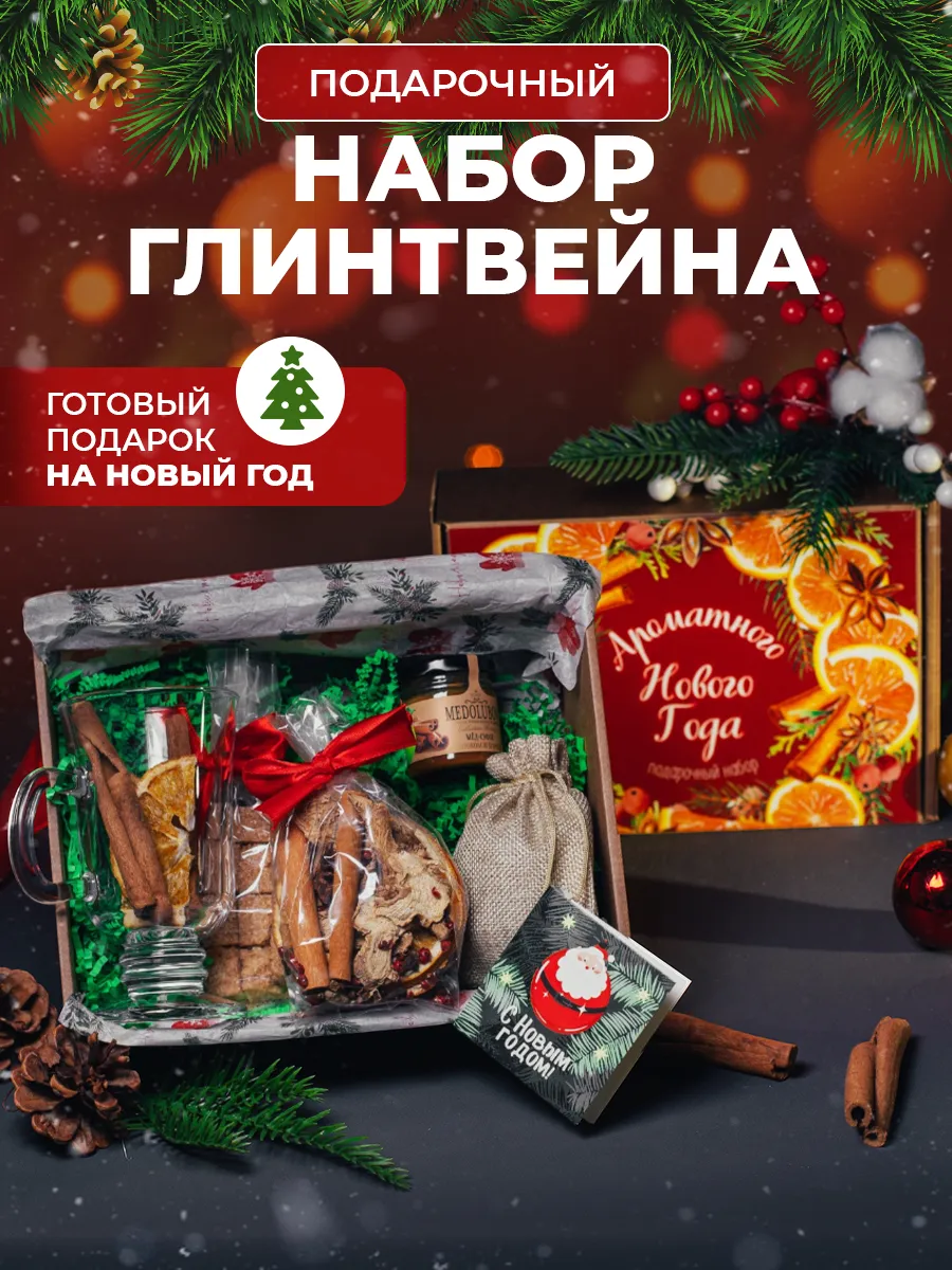 Подарочный набор для...