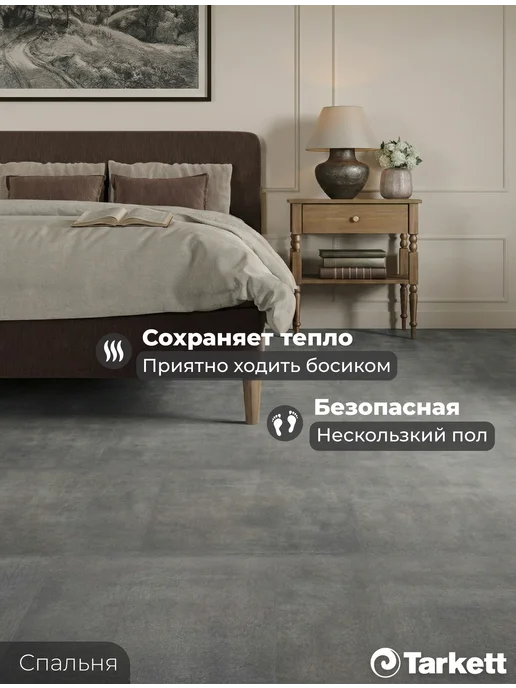 Tarkett Кварцвиниловая плитка Ламинат для пола Кварцвинил Виниловый, серый, фото 2