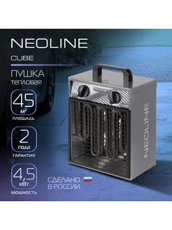 Пушка тепловая CUBE NTP-5