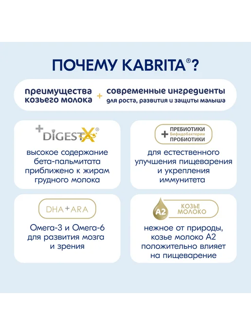 KABRITA Детское молочко 4 Gold на козьем молоке для комфортного пище…, золотой, фото 2